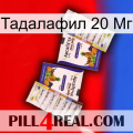 Тадалафил 20 Мг 12